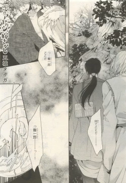 Page 153 of BE・BOY GOLD 2014-12