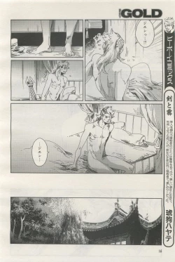 Page 16 of BE・BOY GOLD 2014-12