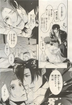 Page 171 of BE・BOY GOLD 2014-12