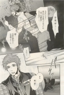 Page 177 of BE・BOY GOLD 2014-12