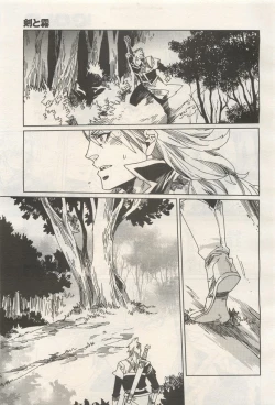 Page 17 of BE・BOY GOLD 2014-12