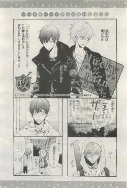 Page 184 of BE・BOY GOLD 2014-12