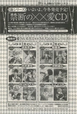 Page 186 of BE・BOY GOLD 2014-12