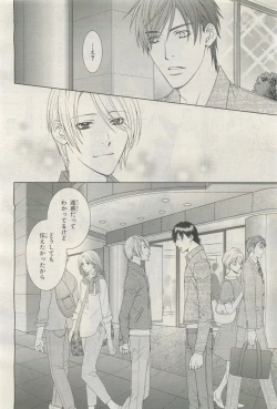 Page 188 of BE・BOY GOLD 2014-12