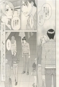 Page 189 of BE・BOY GOLD 2014-12