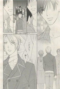 Page 190 of BE・BOY GOLD 2014-12