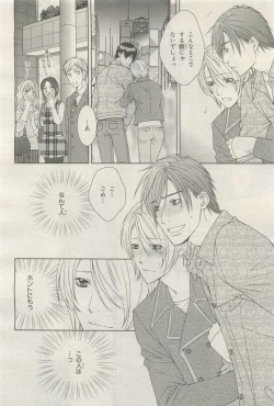 Page 194 of BE・BOY GOLD 2014-12