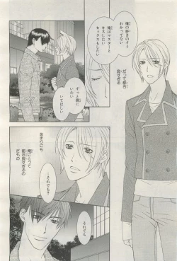 Page 196 of BE・BOY GOLD 2014-12