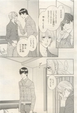 Page 199 of BE・BOY GOLD 2014-12