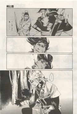 Page 19 of BE・BOY GOLD 2014-12