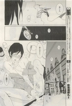 Page 214 of BE・BOY GOLD 2014-12