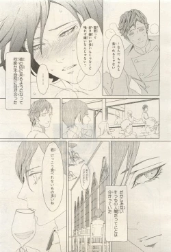 Page 215 of BE・BOY GOLD 2014-12