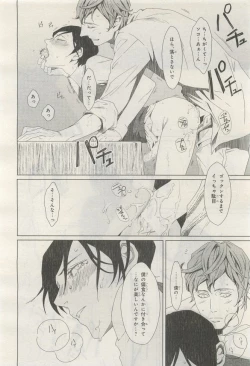 Page 220 of BE・BOY GOLD 2014-12