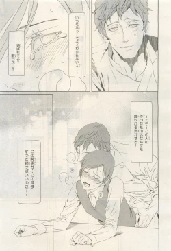 Page 221 of BE・BOY GOLD 2014-12