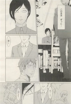 Page 222 of BE・BOY GOLD 2014-12