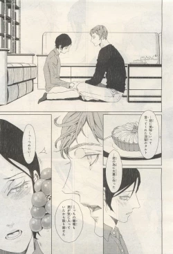 Page 227 of BE・BOY GOLD 2014-12
