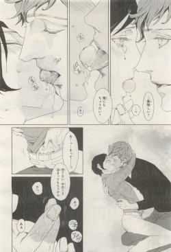 Page 230 of BE・BOY GOLD 2014-12