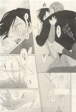 Page 231 of BE・BOY GOLD 2014-12