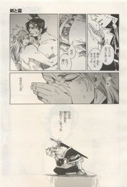 Page 23 of BE・BOY GOLD 2014-12