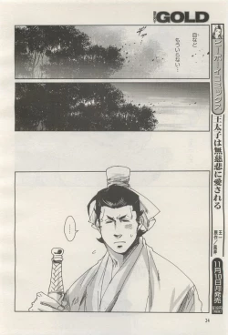 Page 24 of BE・BOY GOLD 2014-12