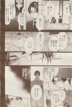 Page 252 of BE・BOY GOLD 2014-12