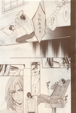 Page 253 of BE・BOY GOLD 2014-12