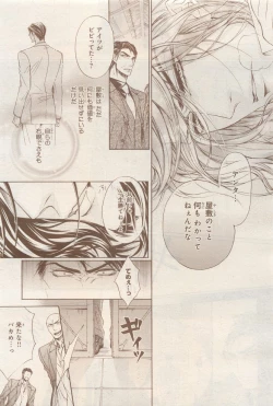 Page 257 of BE・BOY GOLD 2014-12