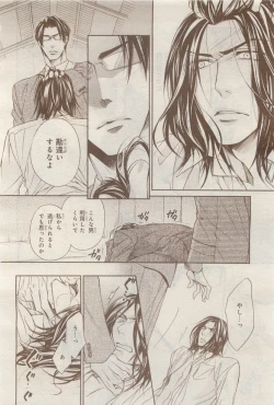 Page 262 of BE・BOY GOLD 2014-12