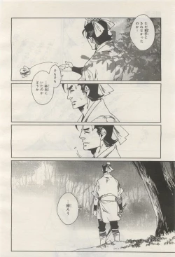 Page 26 of BE・BOY GOLD 2014-12