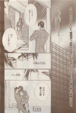 Page 272 of BE・BOY GOLD 2014-12