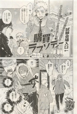 Page 273 of BE・BOY GOLD 2014-12