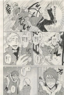 Page 274 of BE・BOY GOLD 2014-12