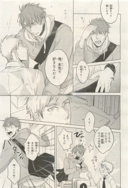 Page 281 of BE・BOY GOLD 2014-12