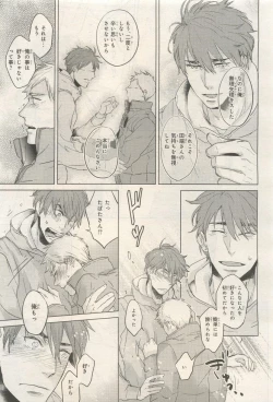 Page 299 of BE・BOY GOLD 2014-12