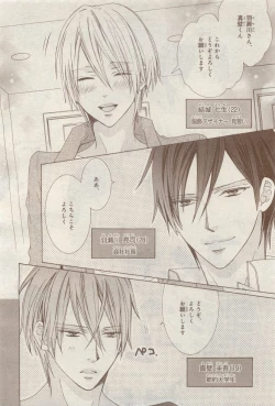 Page 306 of BE・BOY GOLD 2014-12