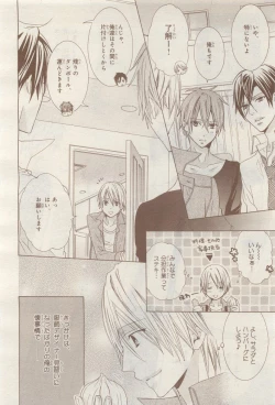 Page 308 of BE・BOY GOLD 2014-12