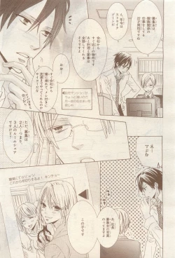 Page 311 of BE・BOY GOLD 2014-12