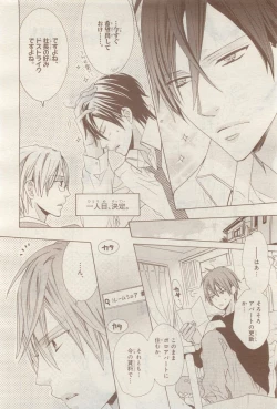 Page 312 of BE・BOY GOLD 2014-12