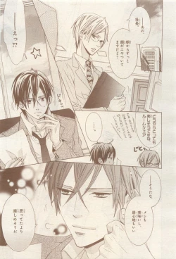 Page 317 of BE・BOY GOLD 2014-12