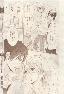 Page 319 of BE・BOY GOLD 2014-12