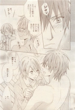 Page 329 of BE・BOY GOLD 2014-12