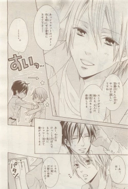 Page 334 of BE・BOY GOLD 2014-12