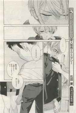 Page 340 of BE・BOY GOLD 2014-12