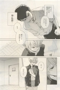 Page 341 of BE・BOY GOLD 2014-12