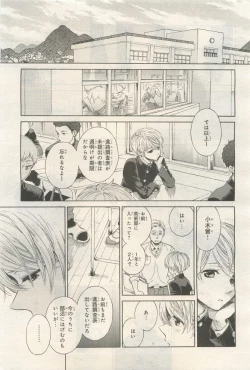 Page 347 of BE・BOY GOLD 2014-12