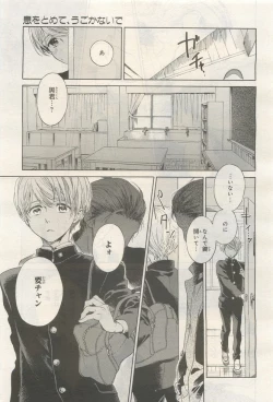 Page 349 of BE・BOY GOLD 2014-12