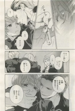 Page 350 of BE・BOY GOLD 2014-12