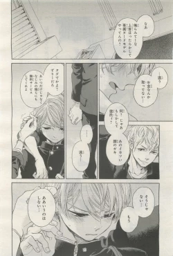 Page 352 of BE・BOY GOLD 2014-12