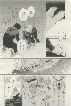 Page 362 of BE・BOY GOLD 2014-12