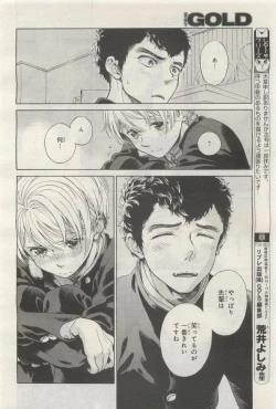 Page 366 of BE・BOY GOLD 2014-12